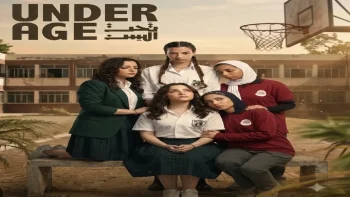عدد حلقات مسلسل تحت السن.. هل يقترب العمل من نهايته؟