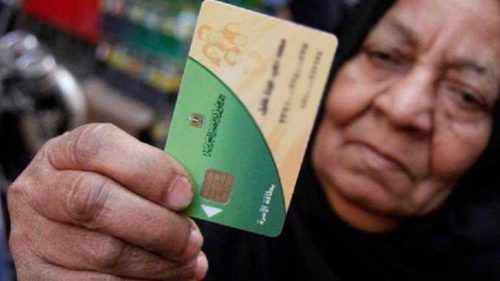 فئات جديدة تواجه خطر الحذف من منظومة التموين بسبب تجاوز الحد الأقصى للدخل