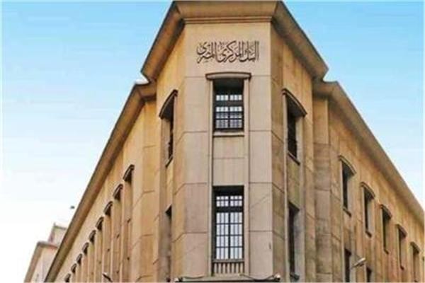 قرار هام مرتقب للبنك المركزي المصري اليوم يؤثر على المواطنين والسوق المحلي