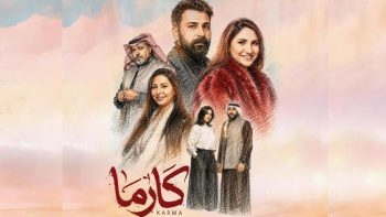 «كارما» يشعل المنافسة الدرامية.. قصة صراع عائلي وأبطال العمل وموعد عرضه