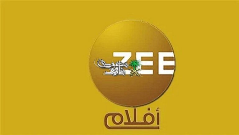 كيف تستقبل تردد قناة زي أفلام 2026؟.. ثبت الآن أشهر قنوات بوليوود