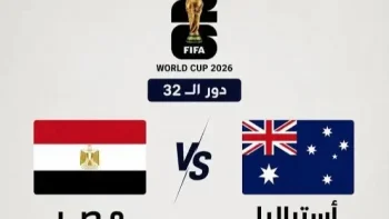 كيفية ضبط تردد قناة beIN Sports المفتوحة لمشاهدة مباراة مصر وأستراليا
