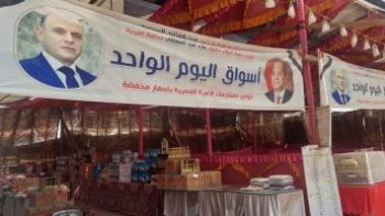 لحوم سلع بأسعار مخفضة.. إقبال على سوق اليوم الواحد في زفتي بالغربية.. صور