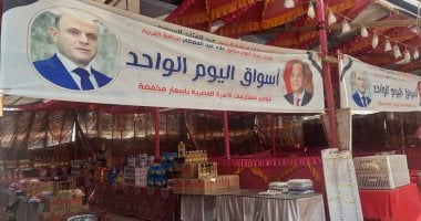 لحوم سلع بأسعار مخفضة.. إقبال على سوق اليوم الواحد في زفتي بالغربية.. صور
