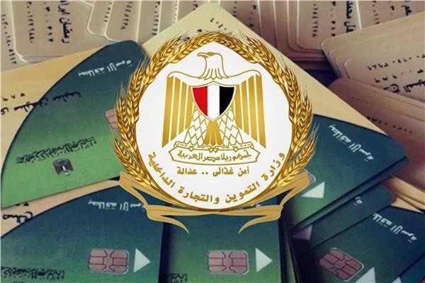 لليوم الـ10.. التموين تواصل صرف مقررات يوليو والمنافذ تعمل لـ 8 مساء