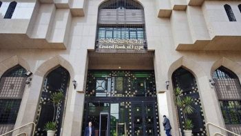 لماذا أبقى البنك المركزي المصري أسعار الفائدة دون تغيير؟