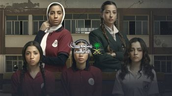 مسلسل Underage الحلقة 1 و2.. لغز اختفاء طالبة يكشف أسرارًا صادمة داخل مدرسة البنات