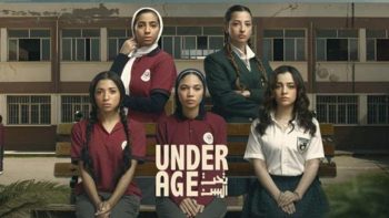 مسلسل تحت السن Under Age.. موعد عرض الحلقة الأخيرة