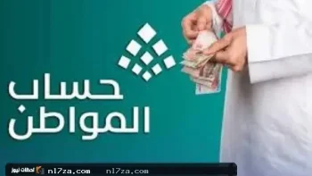 موعد صدور نتائج أهلية حساب المواطن للمسجلين الجدد ودفعة شهر يوليو المقبل