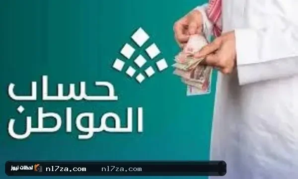موعد صدور نتائج أهلية حساب المواطن للمسجلين الجدد ودفعة شهر يوليو المقبل