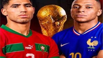 موعد مباراة المغرب وفرنسا اليوم في ربع نهائي كأس العالم والقنوات الناقلة