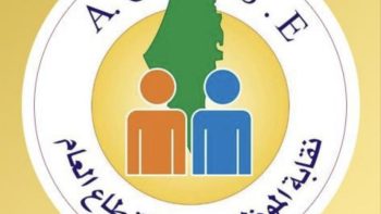 نقابة الموظفين بغزة تدعو لصرف الرواتب بشكل عاجل والالتزام بموعد شهري ثابت