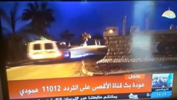 وكالة الرأي الفلسطينية – عودة بث قناة الأقصى بتردد جديد