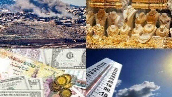 توك شو| استقرار الذهب والعملات والطقس.. تصعيد إسرائيلي كبير في جنوب لبنان