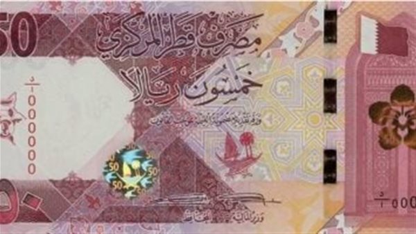 13.79 جنيه، سعر الريال القطري في البنك المركزي