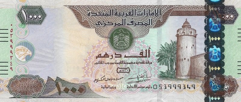 سعر الدرهم الإماراتي اليوم الأحد 6 سبتمبر 2026.. بكام مقابل الجنيه؟ – الأسبوع