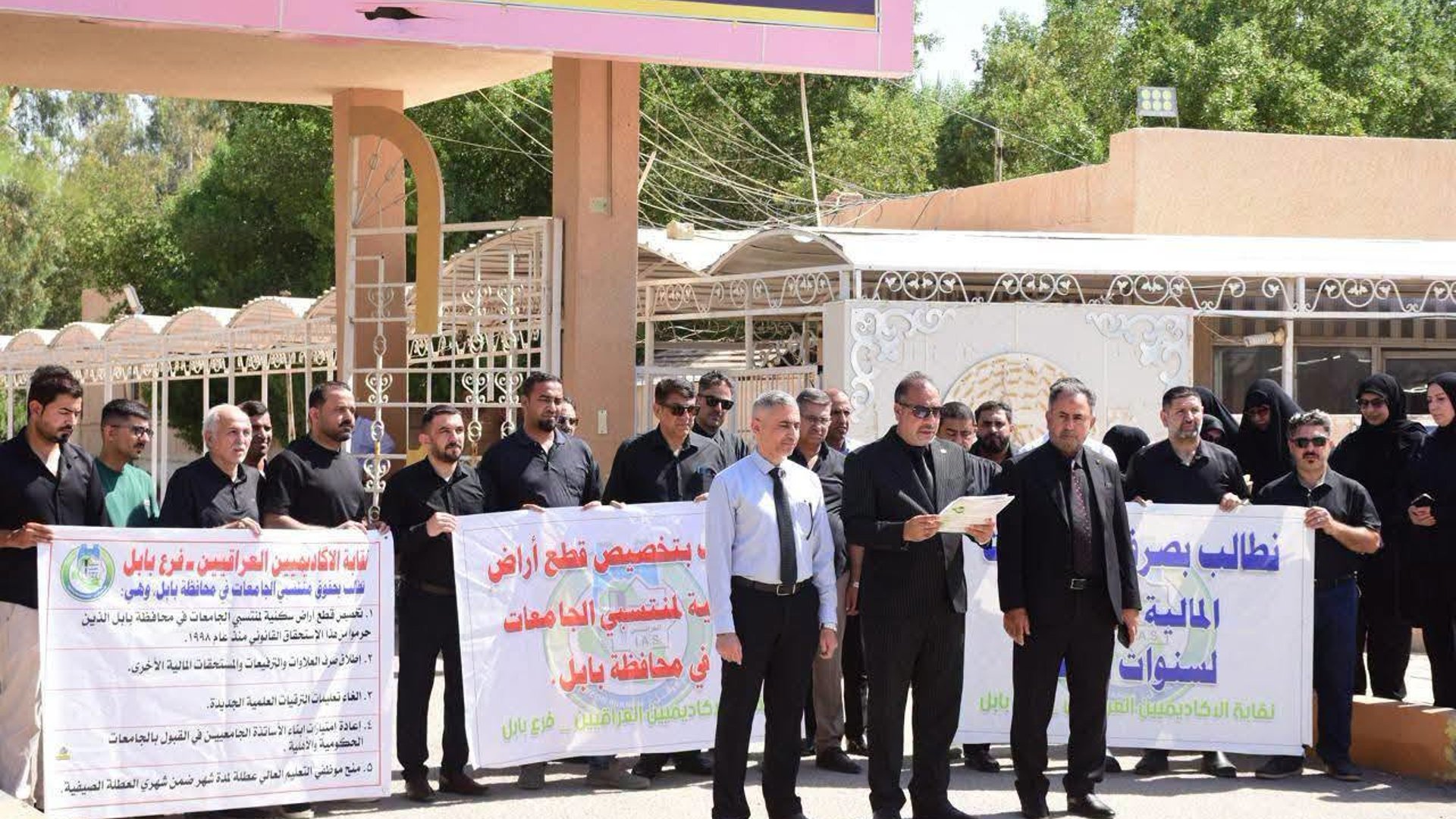 احتجاجات واسعة لأساتذة الجامعات في 4 محافظات غدا تنديدا بتأخر صرف الرواتب