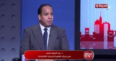 عبد المنعم السيد: تثبيت سعر الفائدة كان متوقعًا.. ولا مؤشرات حاليًا لخفضها