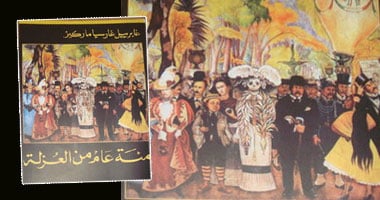 لماذا كان ماركيز يخشى تحويل «مائة عام من العزلة» إلى الشاشة؟