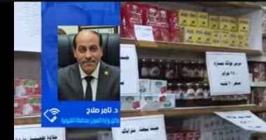 تامر صلاح لـ ستوديو إكسترا: تخفيضات تصل لـ 25% على 30 سلعة أساسية