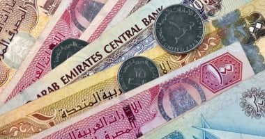 سعر الدرهم الإماراتي اليوم السبت 5 سبتمبر 2026.. تعرف على أسعار البنوك