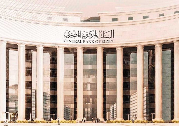 البنك المركزي يبقي على أسعار الفائدة دون تغيير