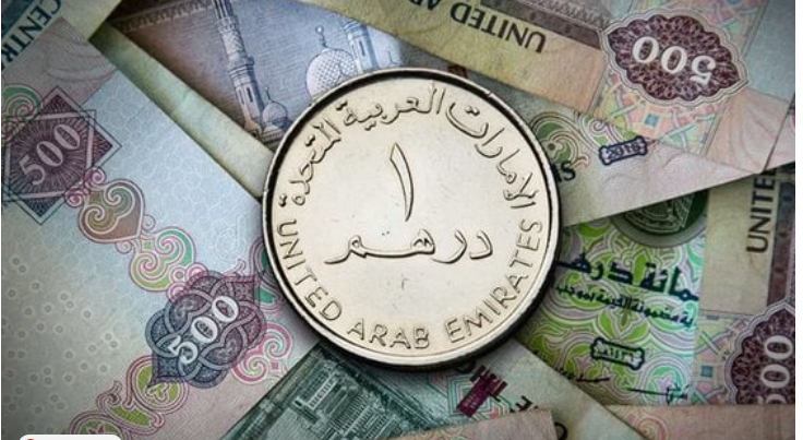 سعر الدرهم الإماراتي اليوم الأحد 20 سبتمبر 2026 – الأسبوع