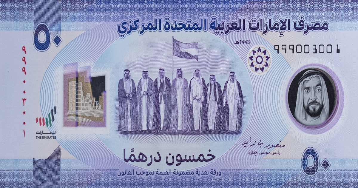 سعر الدرهم الاماراتي في البنوك الخميس 10 سبتمبر 2026   – خبري نيوز