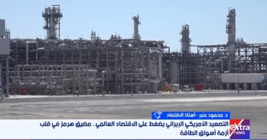أستاذ اقتصاد: أزمة هرمز تهدد بتضخم عالمى وفتح المضيق لن يخفض أسعار النفط فورا