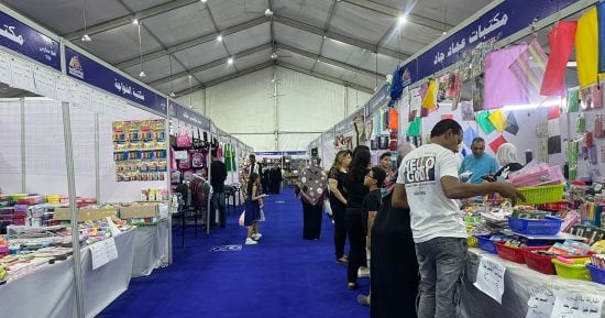 “أهلا مدارس” بفيصل يجمع مستلزمات الدراسة والسلع الغذائية فى مكان واحد.. خيارات متنوعة لاحتياجات الطلاب من الأقلام والكشاكيل وتصفيات على الحقائب والأحذية.. تخفيضات كبيرة على الأسعار.. والمعرض مستمر حتى 25 سبتمبر