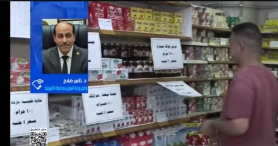 تامر صلاح لـ ستوديو إكسترا: تخفيضات تصل لـ 25% على 30 سلعة أساسية