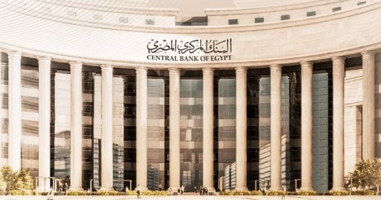 هل يثبت البنك المركزى أسعار الفائدة باجتماع لجنة السياسة النقدية غدا؟
