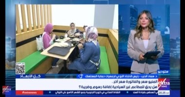 هل يحق للمطاعم إضافة ضرائب على فاتورة الزبائن؟.. سعاد الديب تجيب